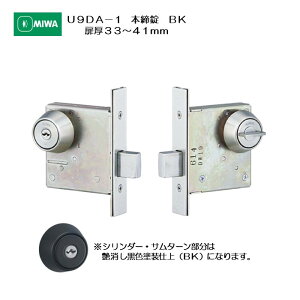 abN MIWA { U9DA-1 obNZbg51mm 33-41mmp V_[/T^[ Fh(BK)