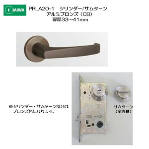 ���a���b�N MIWA ���o�[�n���h�� PRLA20-1 ����33-41mm�p �V�����_�[/�T���^�[�� �A���~������ �A���~�u�����Y(CB)