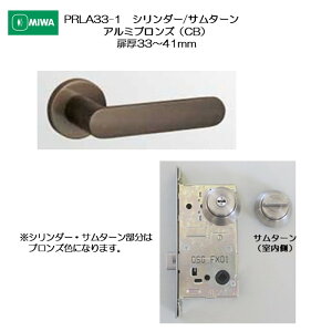 ���a���b�N MIWA ���o�[�n���h�� PRLA33-1 ����33-41mm�p �V�����_�[/�T���^�[�� �A���~������ �A���~�u�����Y(CB)