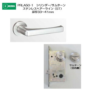���a���b�N MIWA ���o�[�n���h�� PRLA50-1 �V�����_�[/�T���^�[�� �X�e�����X�� �X�e�����X�w�A�[���C��(ST) ����33-41mm�p