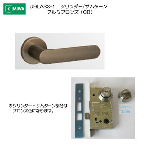 ���a���b�N MIWA ���o�[�n���h�� U9LA33-1 �V�����_�[/�T���^�[�� �A���~������ �A���~�u�����Y(CB) ����33-41mm�p
