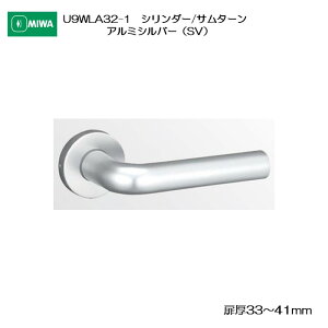 ���a���b�N MIWA �ؐ��h�A�p���o�[�n���h�� U9WLA32-1 �V�����_�[/�T���^�[�� �A���~������ �A���~�V���o�[(SV) ����33-41mm�p