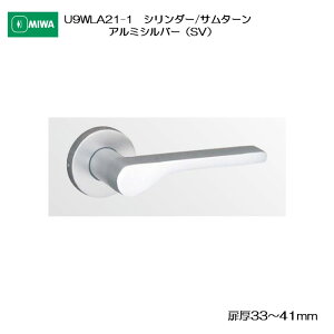 ���a���b�N MIWA �ؐ��h�A�p���o�[�n���h�� U9WLA21-1 �V�����_�[/�T���^�[�� �A���~������ �A���~�V���o�[(SV) ����33-41mm�p