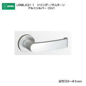���a���b�N MIWA �ؐ��h�A�p���o�[�n���h�� U9WLA31-1 �V�����_�[/�T���^�[�� �A���~������ �A���~�V���o�[(SV) ����33-41mm�p