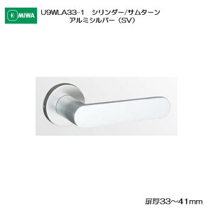 ���a���b�N MIWA �ؐ��h�A�p���o�[�n���h�� U9WLA33-1 �V�����_�[/�T���^�[�� �A���~������ �A���~�V���o�[(SV) ����33-41mm�p