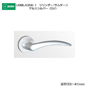 ���a���b�N MIWA �ؐ��h�A�p���o�[�n���h�� U9WLA356-1 �V�����_�[/�T���^�[�� �A���~������ �A���~�V���o�[(SV) ����33-41mm�p