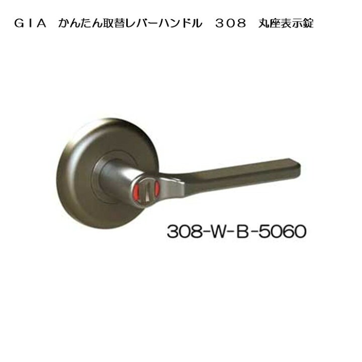 Gia レバー 日中製作所 レバーハンドル GIAレバーハンドル 屋内用の販売
