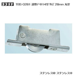 Rdi TBS-0281 ˎ14^ TCY 28mm ی^ xAO