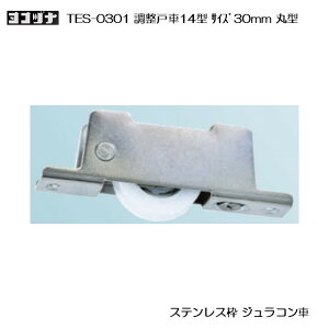 Rdi TES-0301 ˎ14^ TCY 30mm ی^ xAO