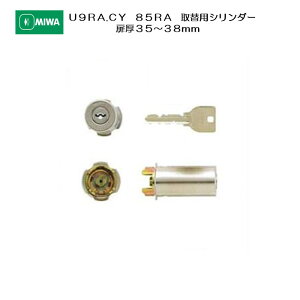 ���a���b�N MIWA �����p�V�����_�[ U9RA.CY 85RA �V���o�[�F ����35-38mm�p