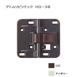 アトムリビンテック ATOM 収納折戸用丁番 HD-38 GB・アイボリー 仮ストップ機構なし