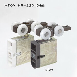 AgrebN ATOM 㕔݂ HR-220 DGF ㉺t xAO