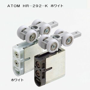 AgrebN ATOM 㕔݂ HR-292-K zCg ㉺O㒲t xAO