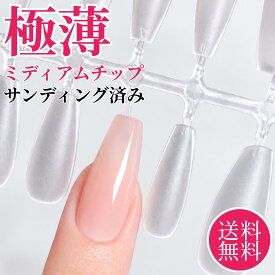 【送料無料】 ネイルチップ つけ爪 ミディアム バレリーナ アーモンド ポイント ラウンド 360枚 大容量 ケース付き ネイル練習 超薄 極薄 クリアネイルチップ サンディング済み 初心者 プロ ネイルチップクリア 薄い クリア 業務用 練習用 セルフネイル