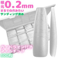 【楽天スーパーセール10%OFF】[更にクーポン配布中] ネイルチップ ガイドライン付き 多用途 つけ爪 付け…