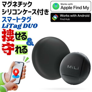 �y iPhone�Ή� Android�Ή� �z LiTag DUO iPhone Android �����Ή� �X�}�[�g�^�O �}�O�l�b�g���� �V���R���P�[�X�t �����h�~�^�O �����h�~�g���b�J�[ �����h�~�O�b�Y �Y�ꕨ�^�O �Y�ꕨ�h�~ �O�b�Y �^�O