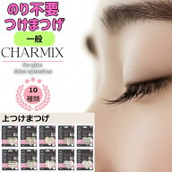 【楽天スーパーセール10%OFF】[更にクーポン配布中] 【厚労省基準値クリア】つけまつげ 部分つけまつげ …