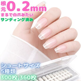 [クーポン有] ネイルチップ ショート バレリーナ サンディング済み ショートチップ 半透明 クリア オーバル 薄い ラウンド クリアネイルチップ 短い バレリーナチップ アーモンド ショートネイルチップ セルフネイル