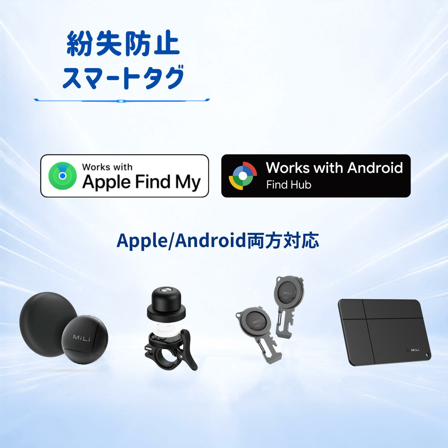 なく した もの を 見つける
