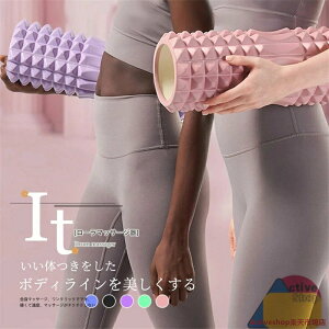 【送料無料】フォームローラー 2in1 筋膜ローラー 筋膜リリース トレーニング ヨガポール ヨガローラー 体幹 ダイエット器具 マッサージ スポーツ器具 フィットネス