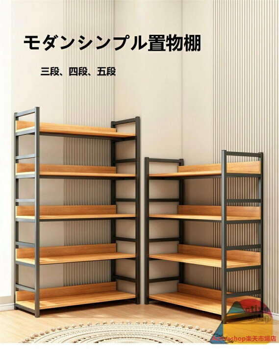 楽天市場】オープンシェルフ ラック 棚 本棚 おしゃれ 収納ラック 木製 