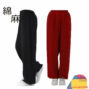 太極拳パンツ 太極拳ウェア 麻 男女兼用 カンフーパンツ 太極拳ズボン 太極拳 服 表演服 練習着 涼しい 演武用服 拳法 太極拳パンツ ズボン