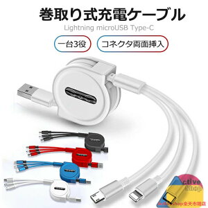 [ 1ۏؕt [dP[u  3in1 {O USBʑ} P[u USBP[u iPhone 12 Pro Max USBP[u USB Type-c Android [d iPhone 12/12 Pro 3A }[d ݑΖ v[g Cgj