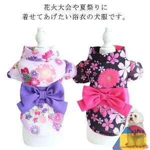 犬 犬服 女の子 花火大会 和柄 夏祭り 猫服 犬用 和服 犬の服 桜 ゆかた 浴衣 男の子 ペッド服 ドッグウェア ワンピース 猫 ネコ用浴衣 小型犬 超小型犬 キャット インスタ映え ネコ 着物 和服