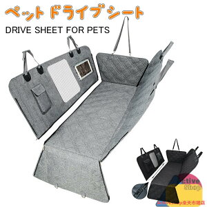 犬 ドライブシート 車 シート 可視メッシュ窓 折り畳み ペット用 カーシート 犬用 ペット用 ペット 車用ペットシート 後部座席シート 後部 座席 清潔簡単 防水 汚れ防止 滑り止め お出かけ