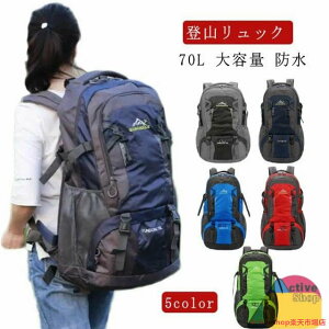 70l バックパック 登山リュック リュック・バックパック | 通販・人気 