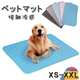 ペットマット 夏用 冷感マット 接触冷感 ひんやり マット 犬 猫 ペット ひんやり 冷感パッド ペットマット クールマット 冷却マット 犬 猫用 夏 ペット用品 ペットクールマット ベッド グッズ 暑さ対策 滑り止め
