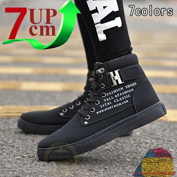楽天市場】シークレットシューズ 厚底 身長アップ7cm up7cm 背が高く 