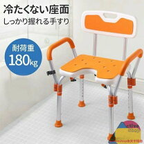 楽天市場】座椅子 肘掛け（シャワーチェア・風呂イス｜入浴介助用品 