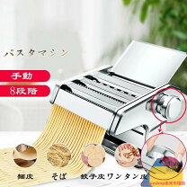楽天市場】製麺機 業務用（業務用厨房機器｜業務用厨房機器・用品 