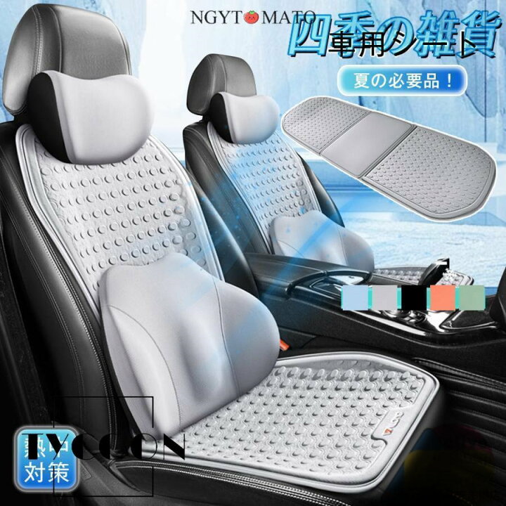 楽天市場】車用シートクーラー クールシート カーシートカバー 通気性 
