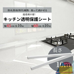 �L�b�`���V�[�g �ϔM ���� �ی�V�[�g�y60cm x 10m�z�Ód�C �͂����� �ی�t�B���� ���� �Վc��Ȃ� ���݂ɂ����� �y�b�g���� �Ђ����� �h�~ �܂Ƃ��h�~