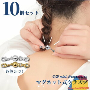 }Olbg NXv  10Zbg ֕t  ߋ lbNX `F[ E ȒP ANZT[ p[c nhCh DIY S[h Vo[ lbNX`F[ }OlbgN