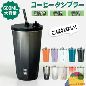 R[q[ ^u[  Wt ڂȂ ۉ ۗ LkXg[t 600ml e ^fM  IȂ }O{g ʋΒʊw v[gp Ƒ Jbv e  