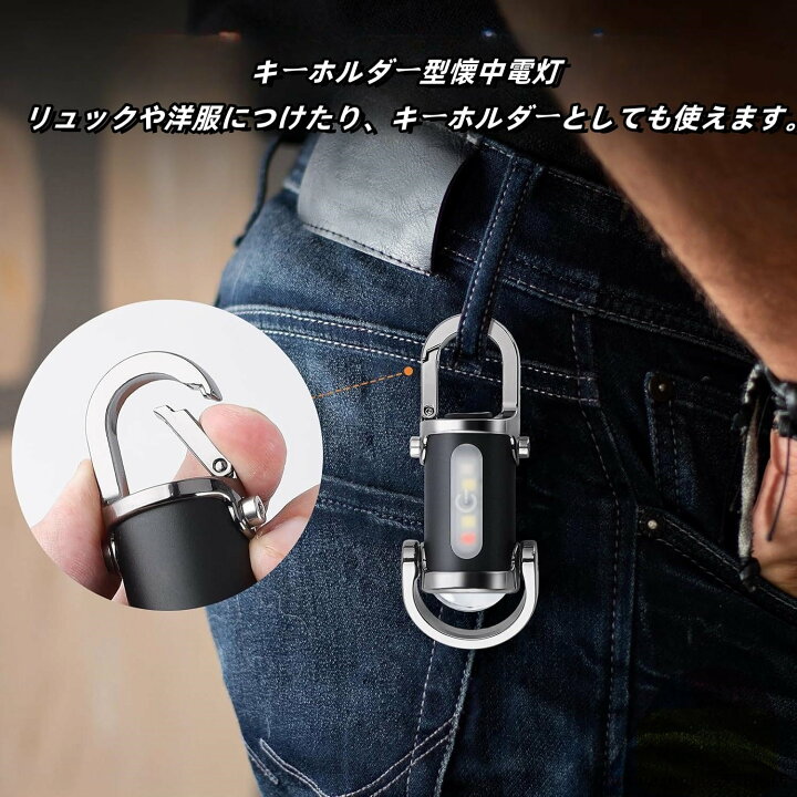 楽天市場】防水キー ホルダー型 ライト 多機能 USB充電式 ミニライト 
