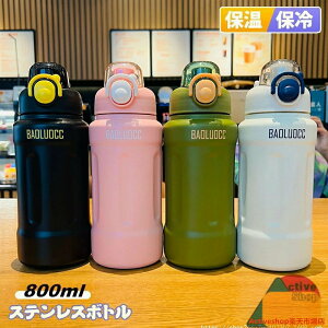  ^ fM 800ml XeX{g Xg[/ @r ۗ ۉ ^{g ^b` EH[^[ X|[c{g jp ʋ RȂ 