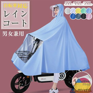 レインコート 自転車 レディース メンズ ロング丈 レインウェア フェイスシールド付き レインコート おしゃれ 大人用 雨具 丈夫 大きいつば レインポンチョ バイク カッパ ツバ 通勤 通学 長
