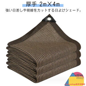 悯 VF[h TVF[h 2m×4m  ΍ OJbg UV΍  XN[ oRj[ I[jO ډB  x_ ^  ΍ O   ߓd MǑ΍ 