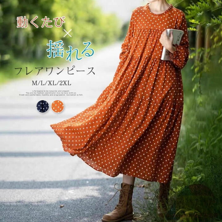 楽天市場】ワンピース 春 ドット ロングワンピース レディース 長袖