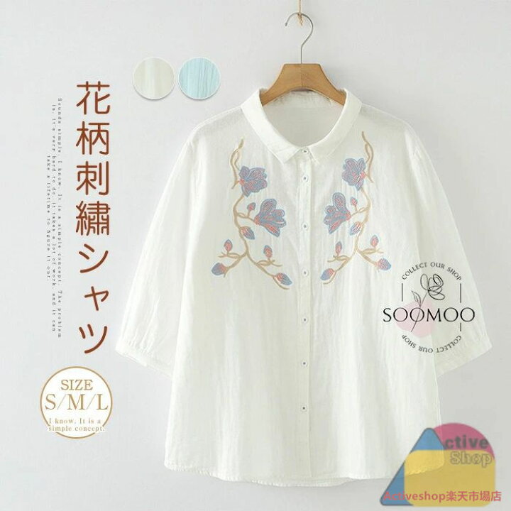 楽天市場】コットンシャツ 花柄 刺・ 夏 レディース シャツ トップス 