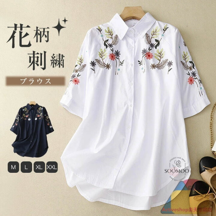 楽天市場】シャツ レディース 刺繍 ブラウス 綿混 ロングシャツ 花柄 