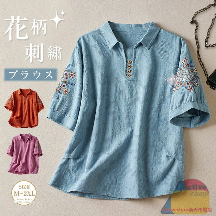 楽天市場】ブラウス レディース 綿麻風 五分袖 花柄 刺繍 tシャツ 