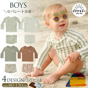 一部即納 送料無料 キッズ 水着 男の子 セパレート 水着 ラッシュガード UVカット パンツ 帽子付き 3点セット ベビー 子供 男児 スクール水着 子供用 こども みずぎ 長袖 かわいい 赤ちゃん 80