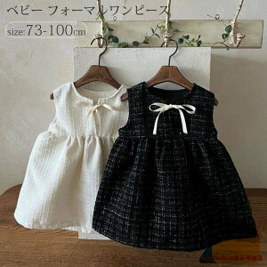 女の子 入園式 フォーマル ワンピース キッズ ベビーワンピース 子供服 1歳 誕生日 ドレス 女 赤ちゃんドレス ベビー服 セレモニー フォーマル服 写真撮影 0才 73 80 90 100cm