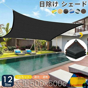 悯 VF[h Ռlbg ~߃lbg O ʋC TVF[h ΍ OJbg 悯VF[h I[jO _Ɨp A |p 5x5m 6m 8m 8x10m VF[h  ^ 