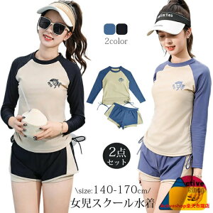 スクール水着 女の子 セパレート 水着 上下セット ラッシュガード インナーパンツ付き ブラック 長袖 UVカット 女子 キッズ 小学生 中学生 子供 スイミング スクール 水着 日焼け止め 140 150 16